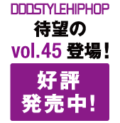 DDD STYLE HIP HOP新作好評発売中!