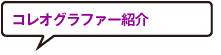 バージョンアップポイント