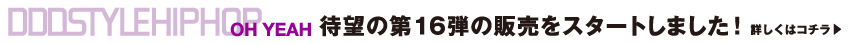DDD STYLE HIOHOP vol.16